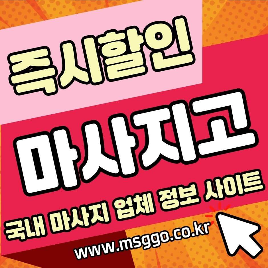 출장마사지