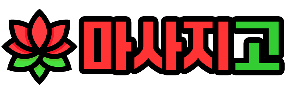 출장